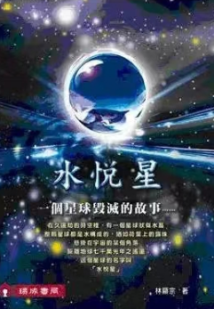 洗脑、控制、敛财、害民……揭开“唯识深层沟通”迷信邪说的画皮