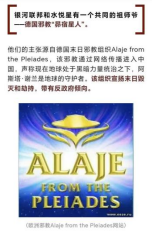 洗脑、控制、敛财、害民……揭开“唯识深层沟通”迷信邪说的画皮