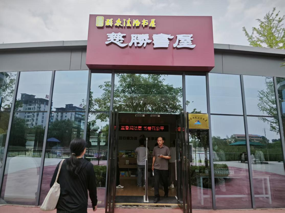 河南温县：法治+文旅 “拳”释普法新篇章
