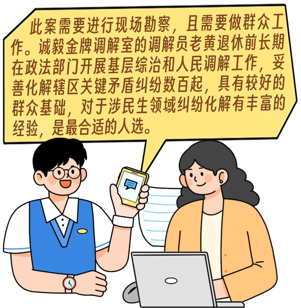 “坐标轴系”立体化调解，让纠纷化解“升维”破局