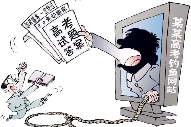 @考生和家长必看！《高考网络安全指南》来了