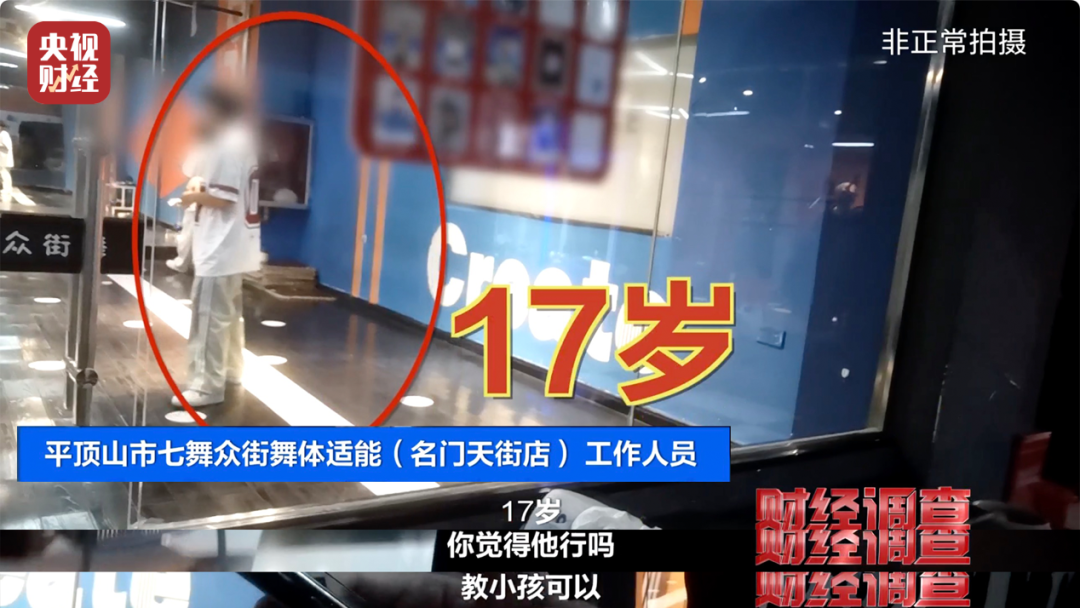 财经调查丨“假证书 真圈钱”！已致多名儿童伤残！