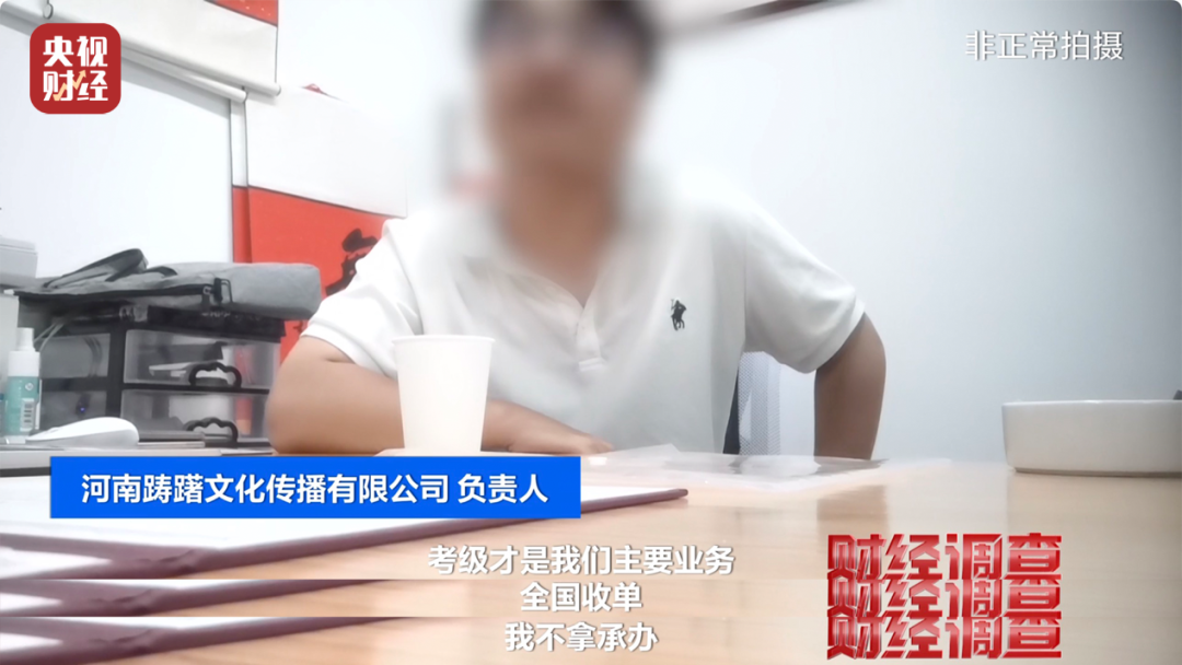 财经调查丨“假证书 真圈钱”！已致多名儿童伤残！