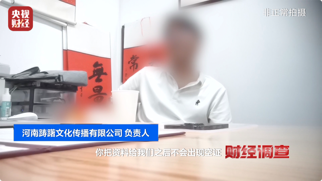 财经调查丨“假证书 真圈钱”！已致多名儿童伤残！