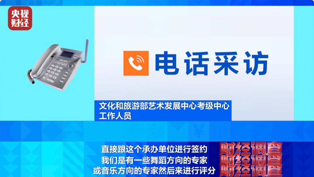 财经调查丨“假证书 真圈钱”！已致多名儿童伤残！