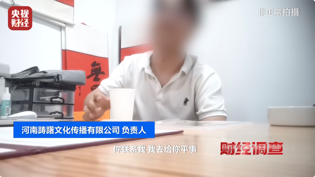 财经调查丨“假证书 真圈钱”！已致多名儿童伤残！