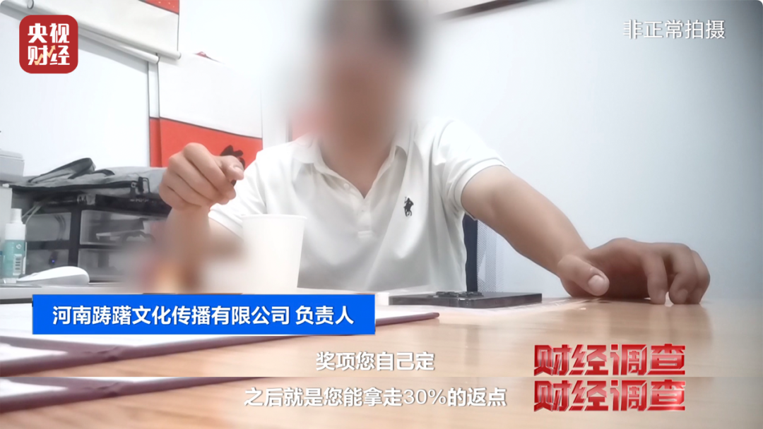 财经调查丨“假证书 真圈钱”！已致多名儿童伤残！