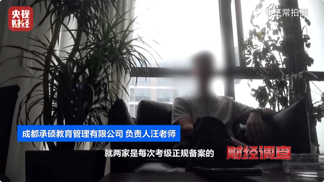 财经调查丨“假证书 真圈钱”！已致多名儿童伤残！