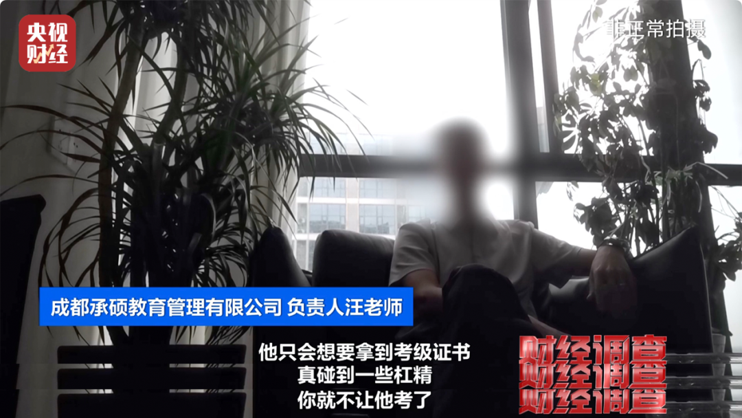 财经调查丨“假证书 真圈钱”！已致多名儿童伤残！