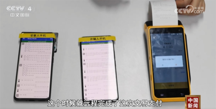 不法分子利用手机NFC功能进行盗刷 守护“钱袋子” 这些关键信息要牢记↓