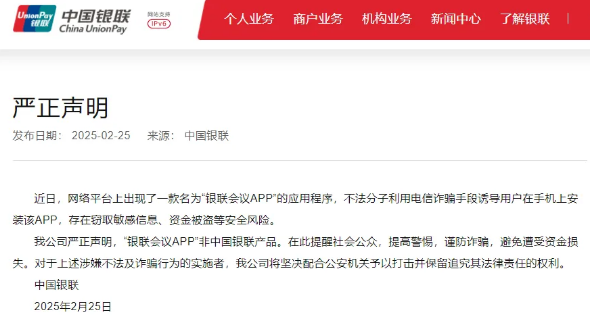 快卸载这三个软件！已经有人被骗，账户余额全被转走