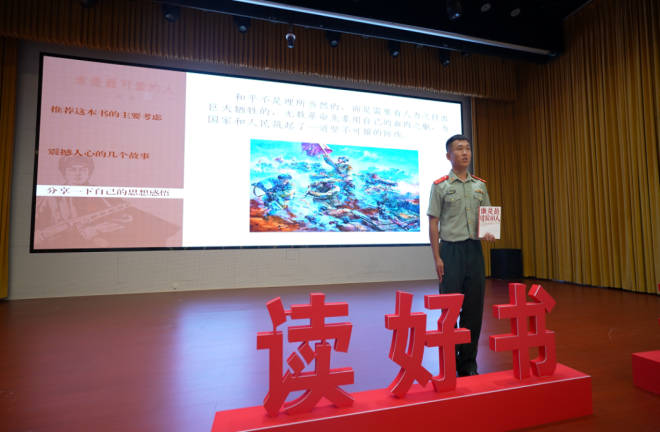 铭记烽火岁月 淬炼碧海丹心