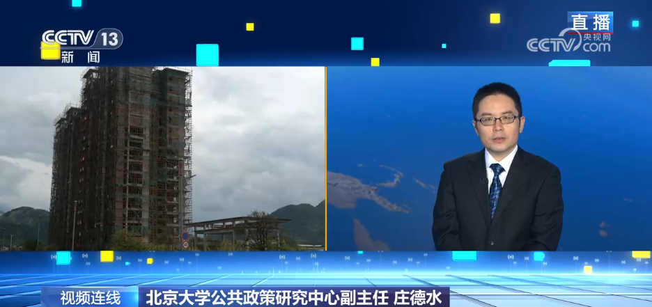 新闻1+1丨盲目建设致140亩“瑶汉养寿城”烂尾 如何整改？