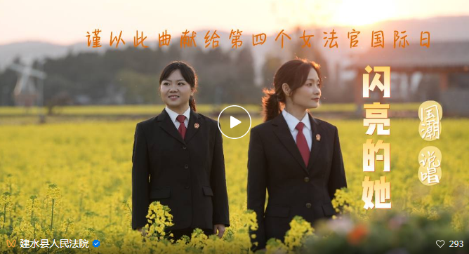 打造“国风+法治+音乐”特色普法品牌，实现正能量和大流量的双向奔赴