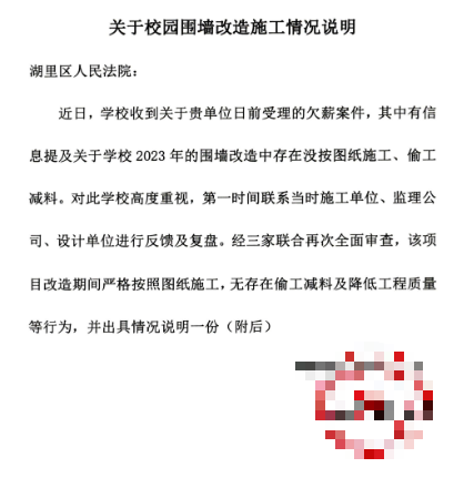 办案札记 | 简案不简，司法护航校园公共安全
