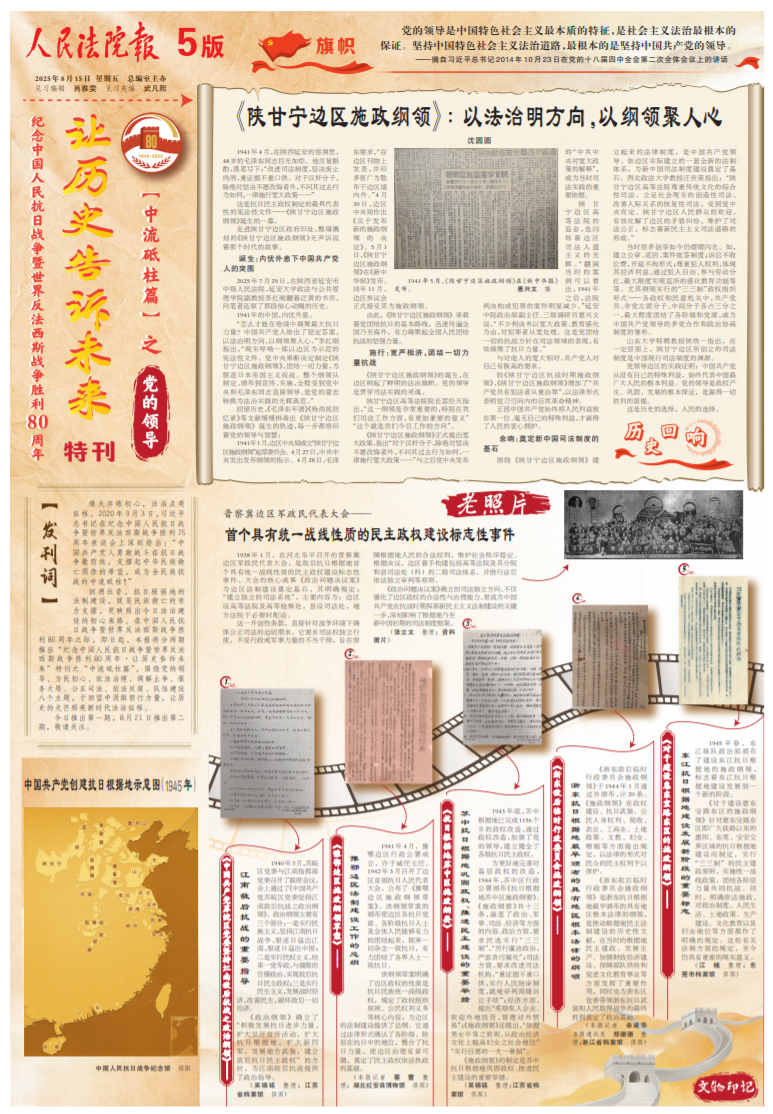 特刊 | 让历史告诉未来【中流砥柱篇】之党的领导