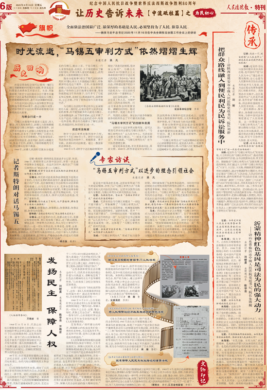 特刊 | 让历史告诉未来【中流砥柱篇】之为民初心