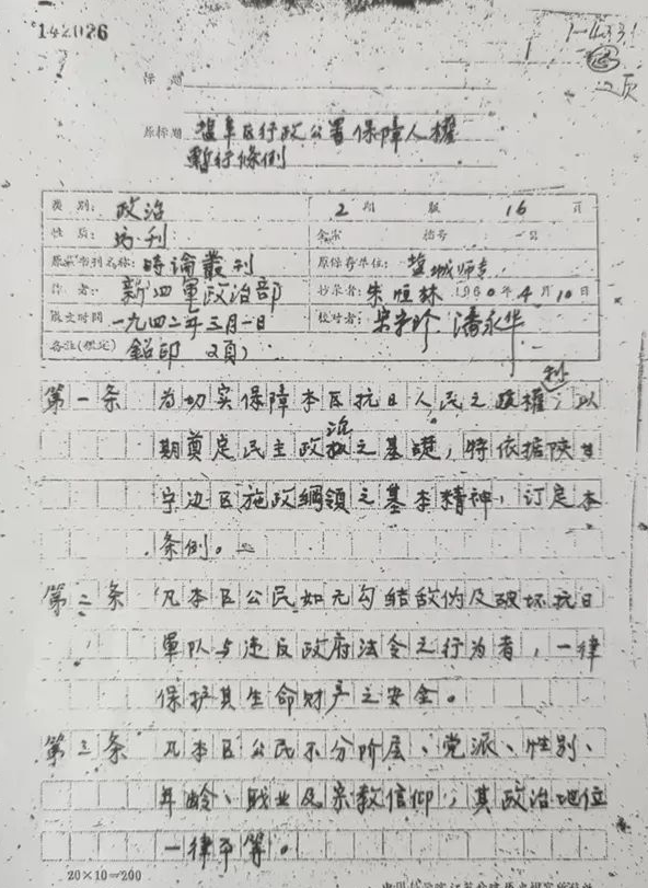 特刊 | 让历史告诉未来【中流砥柱篇】之为民初心
