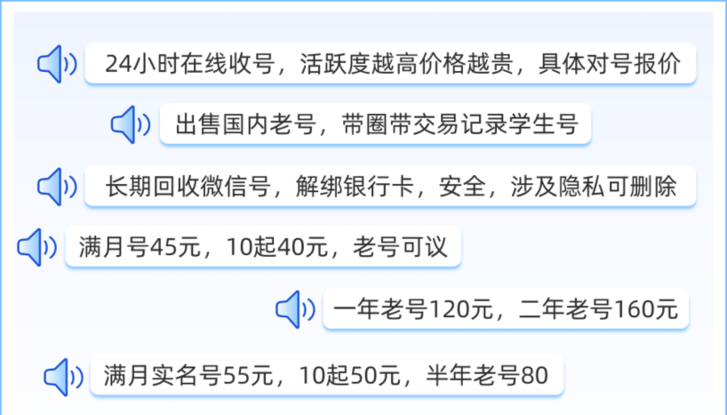 买卖互联网账号“来钱快”？实为涉刑“不归路”！