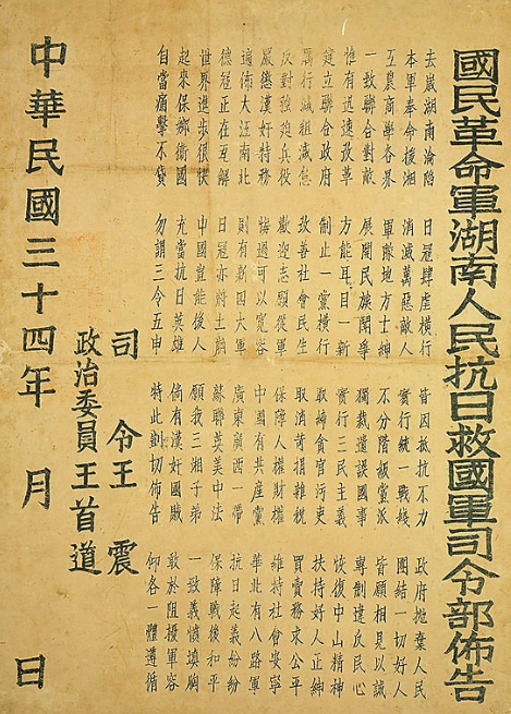 特刊 | 让历史告诉未来【中流砥柱篇】之公正司法