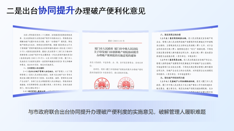 喜报！这一机制获评首届市直机关体制机制创新十佳案例
