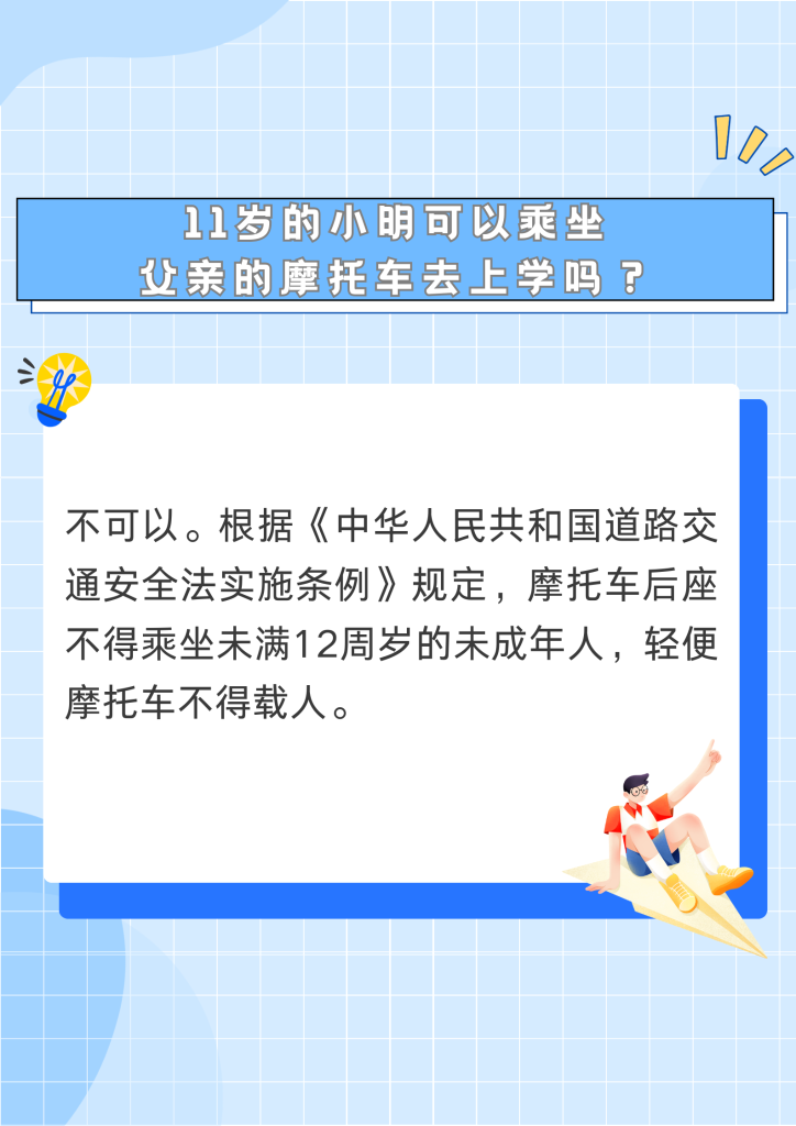 开学普法第一课！大家快来一起学（家庭保护主题）
