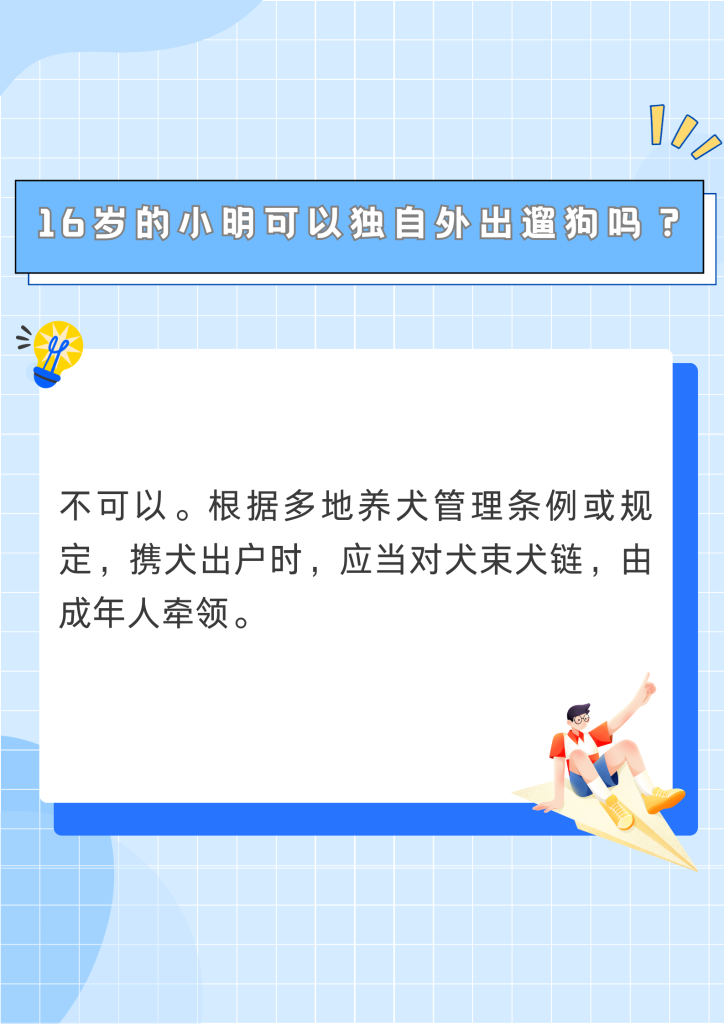 开学普法第一课！大家快来一起学（家庭保护主题）