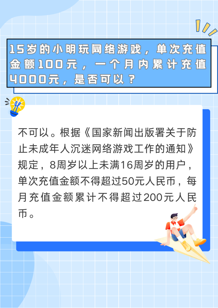 开学普法第一课！大家快来一起学（家庭保护主题）