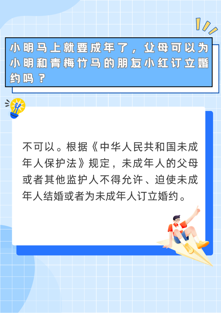 开学普法第一课！大家快来一起学（家庭保护主题）