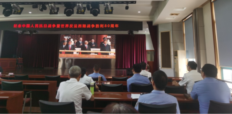 武汉市司法局系统干警职工观看纪念中国人民抗日战争暨世界反法西斯战争胜利80周年大会