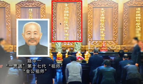 揭秘非法组织会道门：自称救世“神佛” 实则做起“皇帝梦”