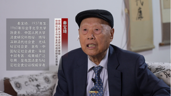 揭秘非法组织会道门：自称救世“神佛” 实则做起“皇帝梦”