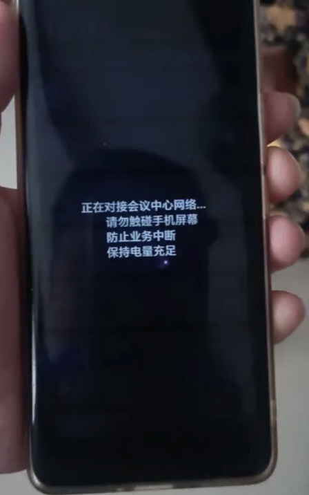 手机被远程控制即将转账26万元，一根牙签立功了