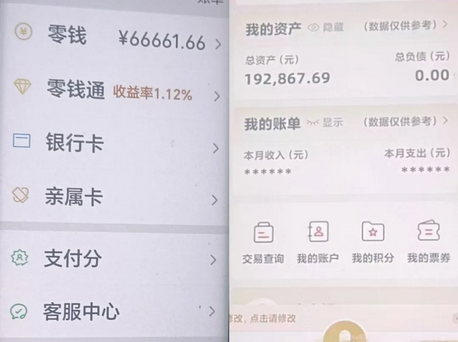手机被远程控制即将转账26万元，一根牙签立功了