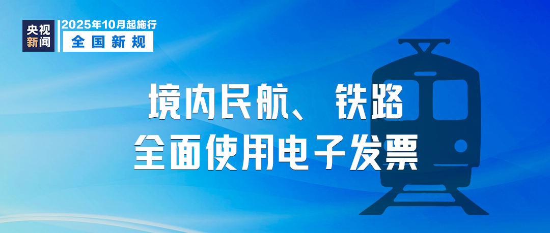 10月起，这些新规将影响你我生活