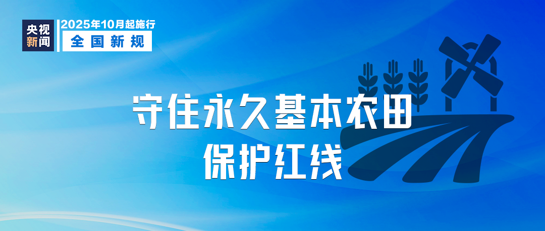 10月起，这些新规将影响你我生活