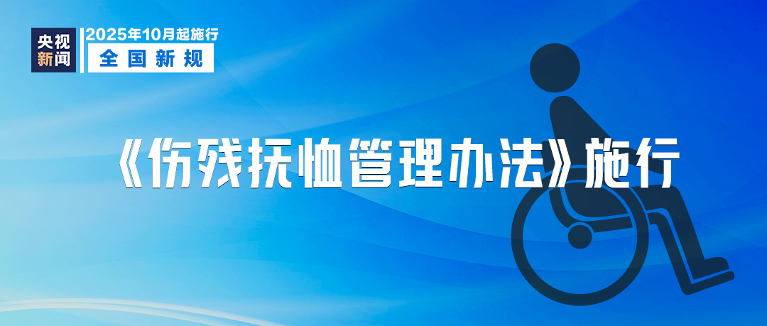 10月起，这些新规将影响你我生活