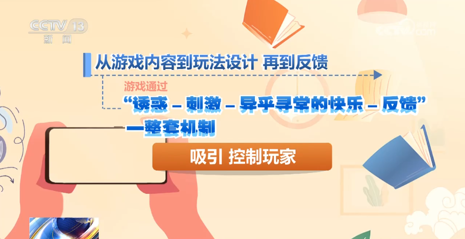 孩子沉迷网络游戏怎么办？专家支招