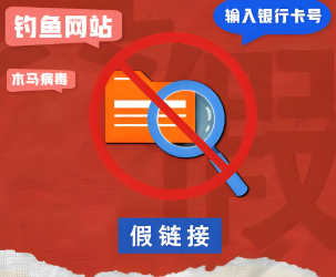 返程开工，安全不松！网警支招做好信息防护、拒绝网络谣言......