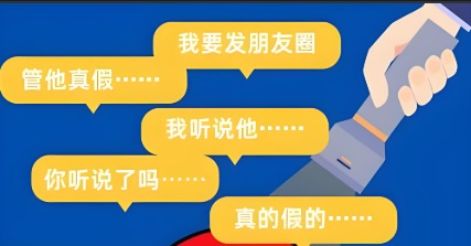 返程开工，安全不松！网警支招做好信息防护、拒绝网络谣言......