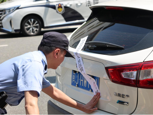 闽东利剑 缉车行动
