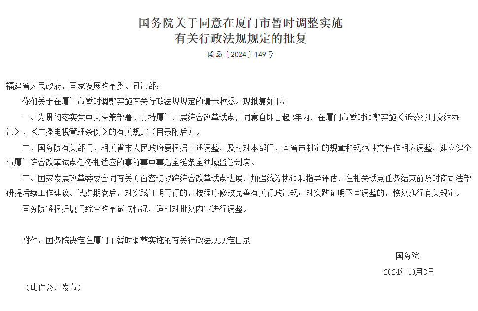 优化环境营商｜@企业家们，厦门法院这10件“关键小事”，邀您共鉴！