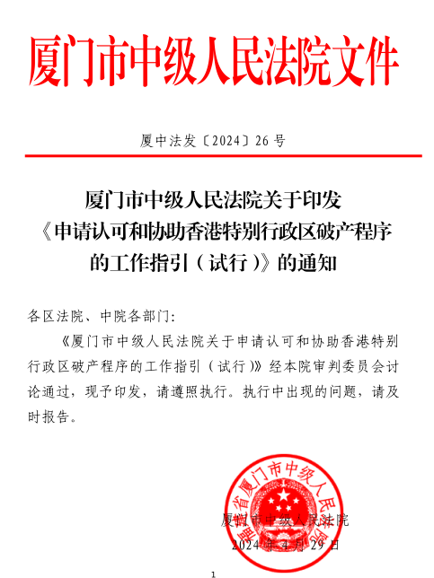 优化环境营商｜@企业家们，厦门法院这10件“关键小事”，邀您共鉴！