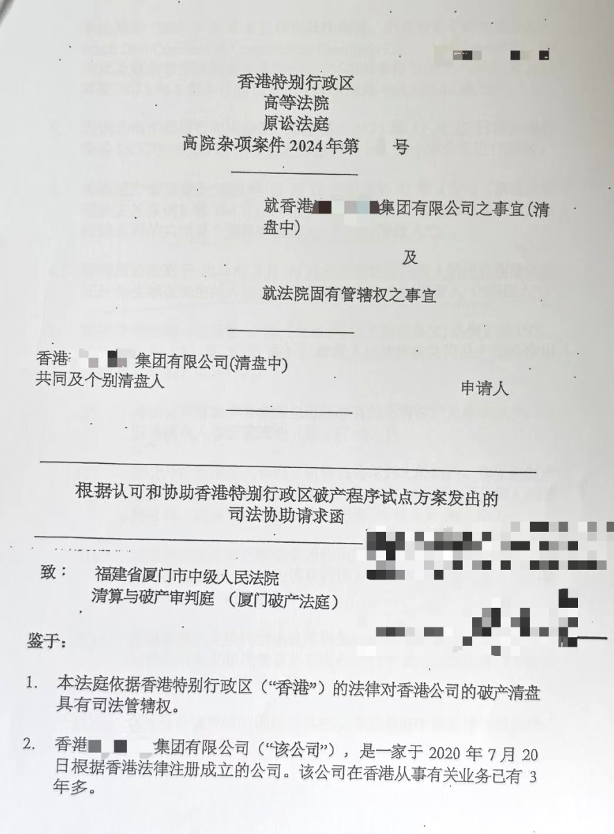 获奖!升级!厦门法院跨境破产协作机制喜讯连连
