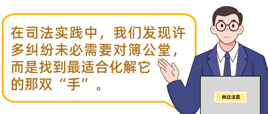 综治新声 | 司法“芯”片解题，输出暖心温度