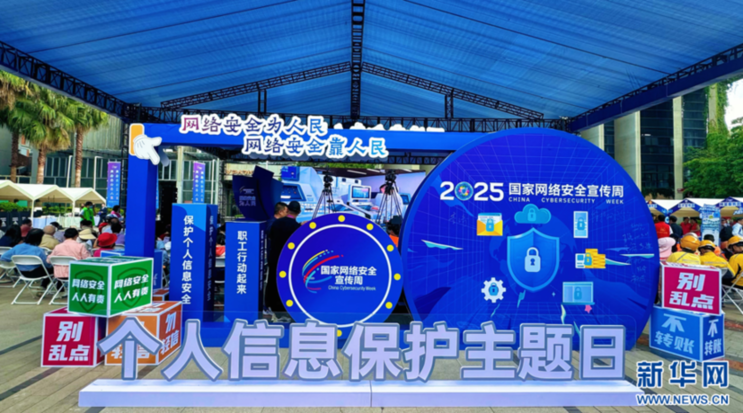 新华网财经观察丨警惕个别智能终端侵害用户权益