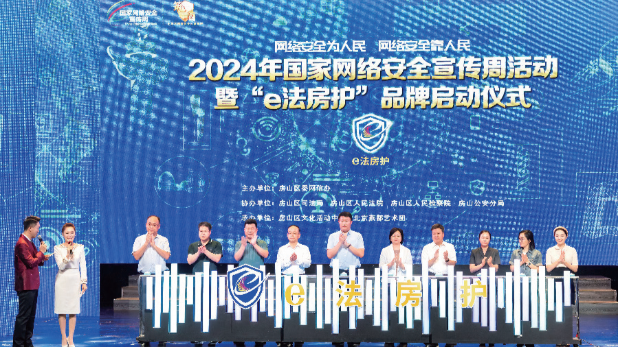 【e法润京华】首都网络普法玩出新“花样”