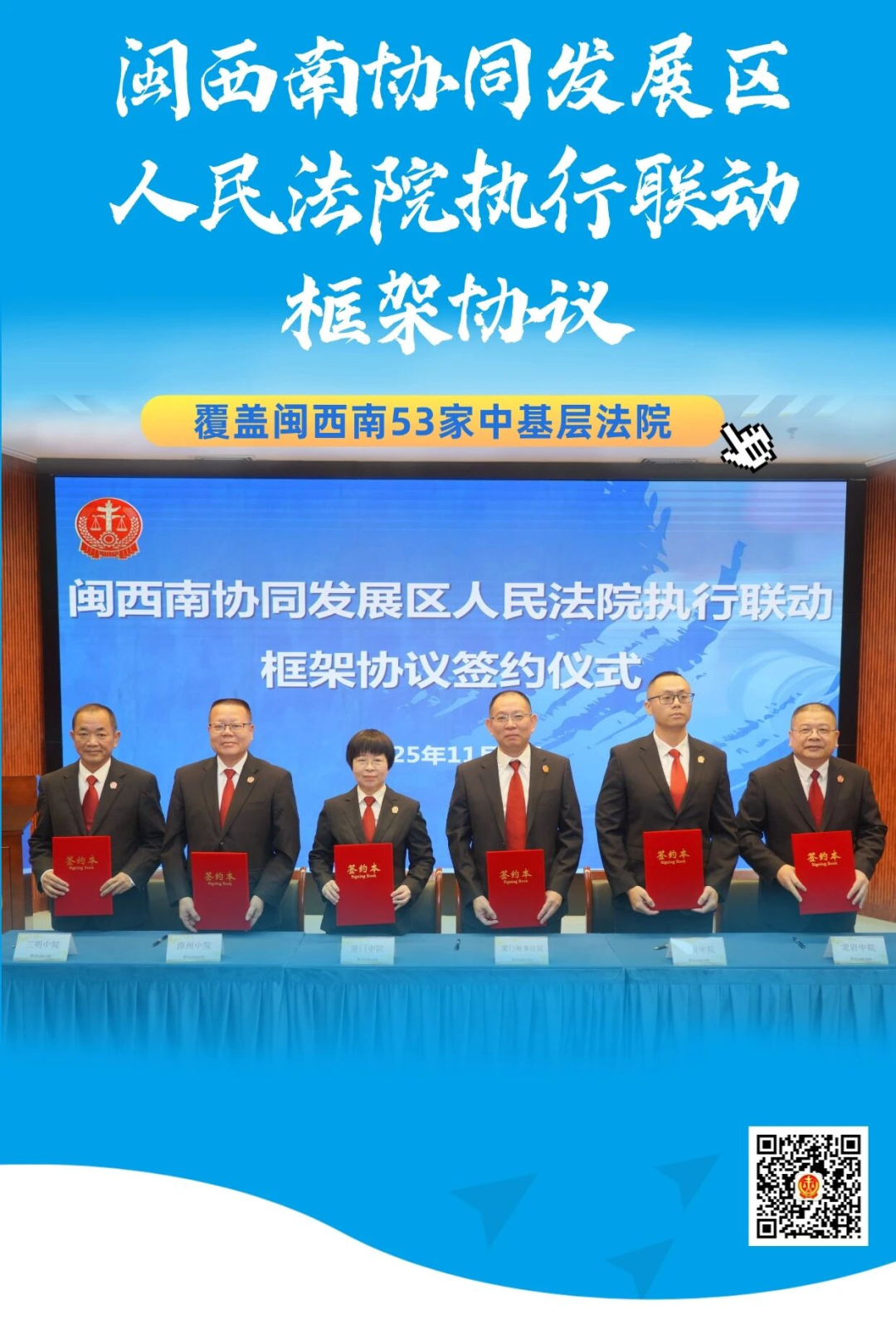 翔安+惠安：闽西南执行联动首案高效化解