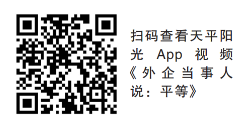 “我们将迎来更好的发展机遇！”