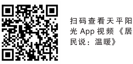 “冻”了十年的产权“焐热”了
